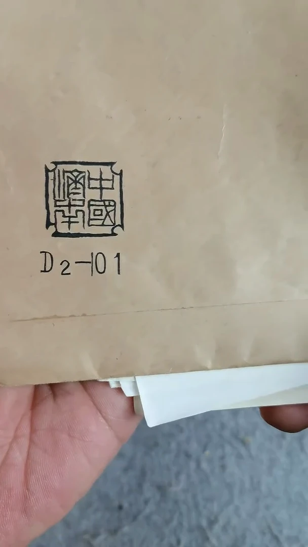 昌化石印石拓片111111111111