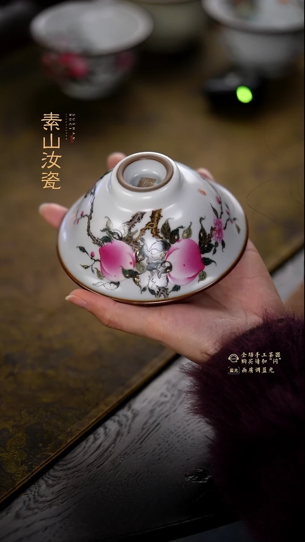 柴窑藏器粉彩五桃斗笠杯