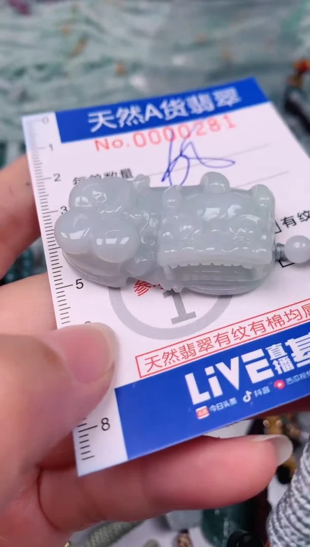 【闪购商品】翡翠颈饰未镶嵌00000281