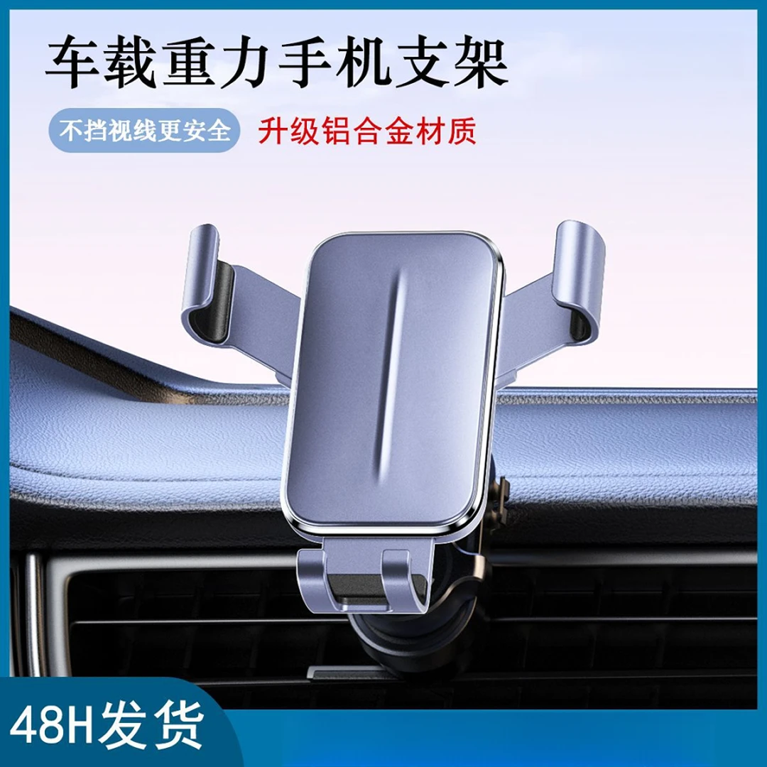 25年新款升级重力车载手机支架竖向出风口挂钩汽车导航仪表台通用