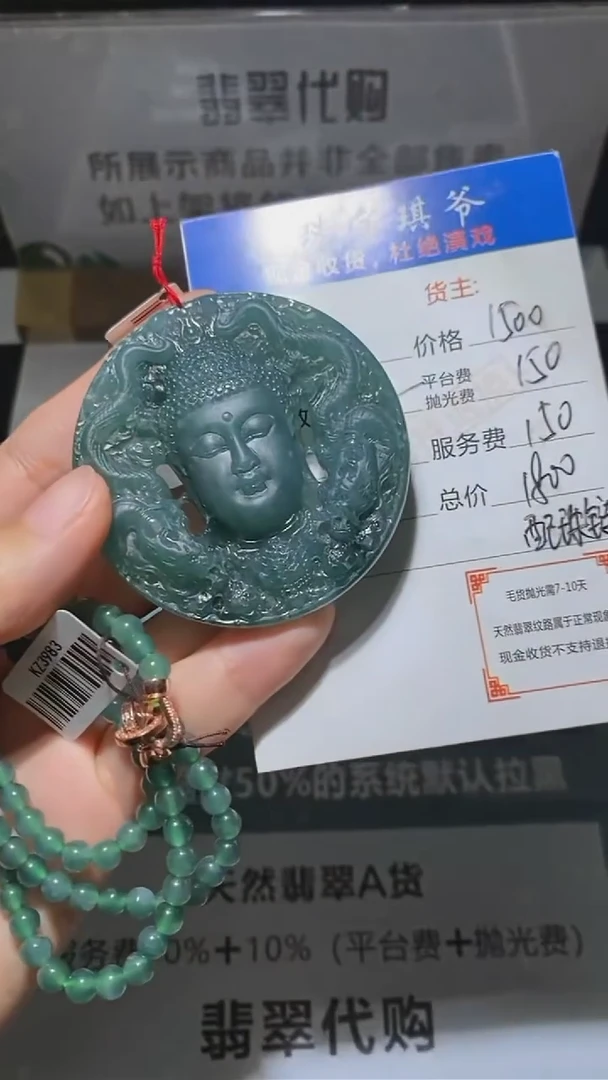 未镶嵌定制翡翠-毛货-不退不换-