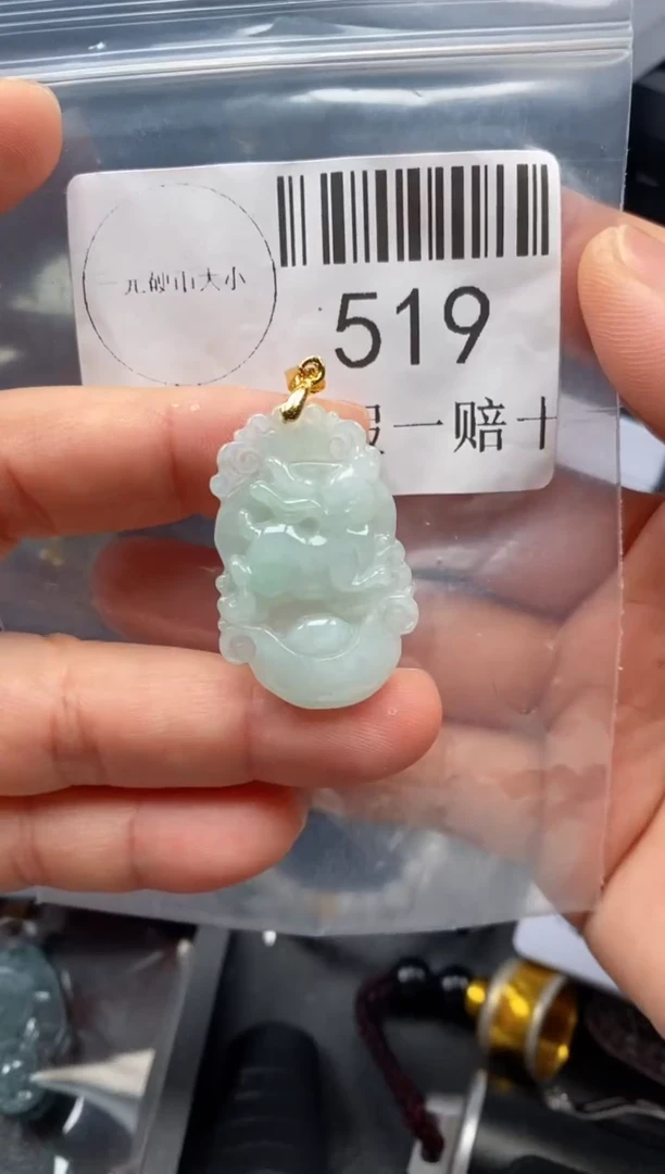 翡翠未镶嵌吊坠(不含链)519