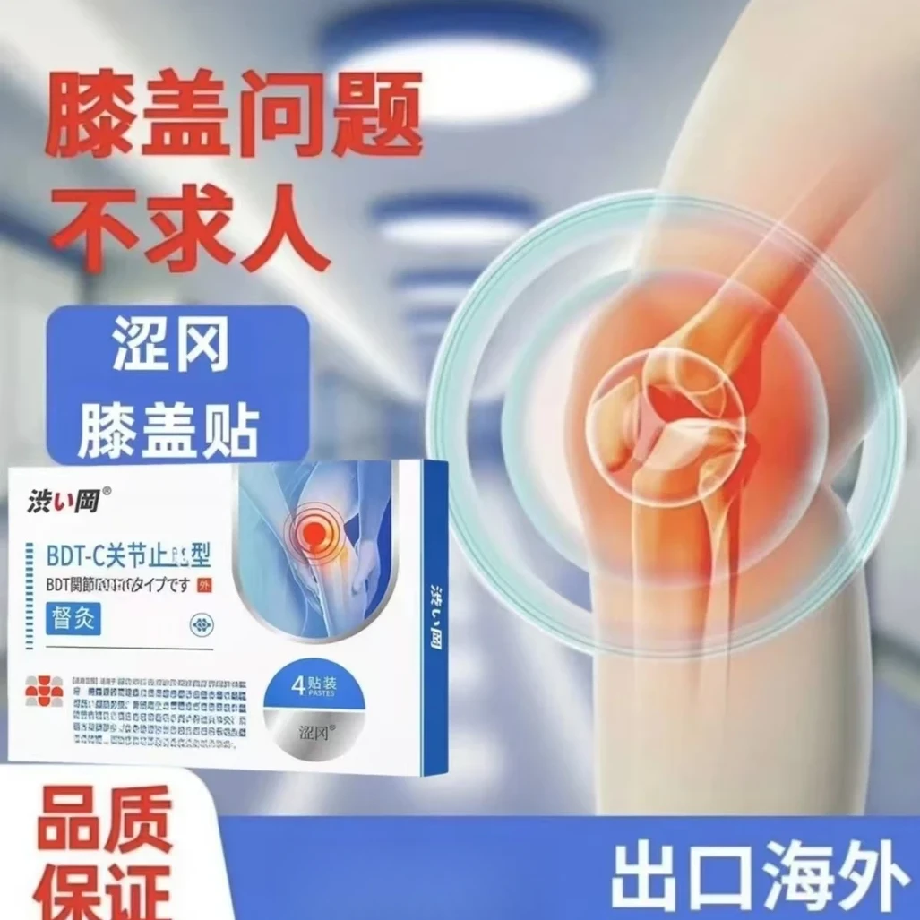 【视频同款】涩冈督灸膝盖贴缓解膝关节问题走不了路下床不适中老年