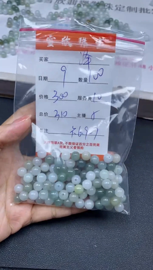 颈饰未镶嵌翡翠泽***场雪欣散珠定制diy