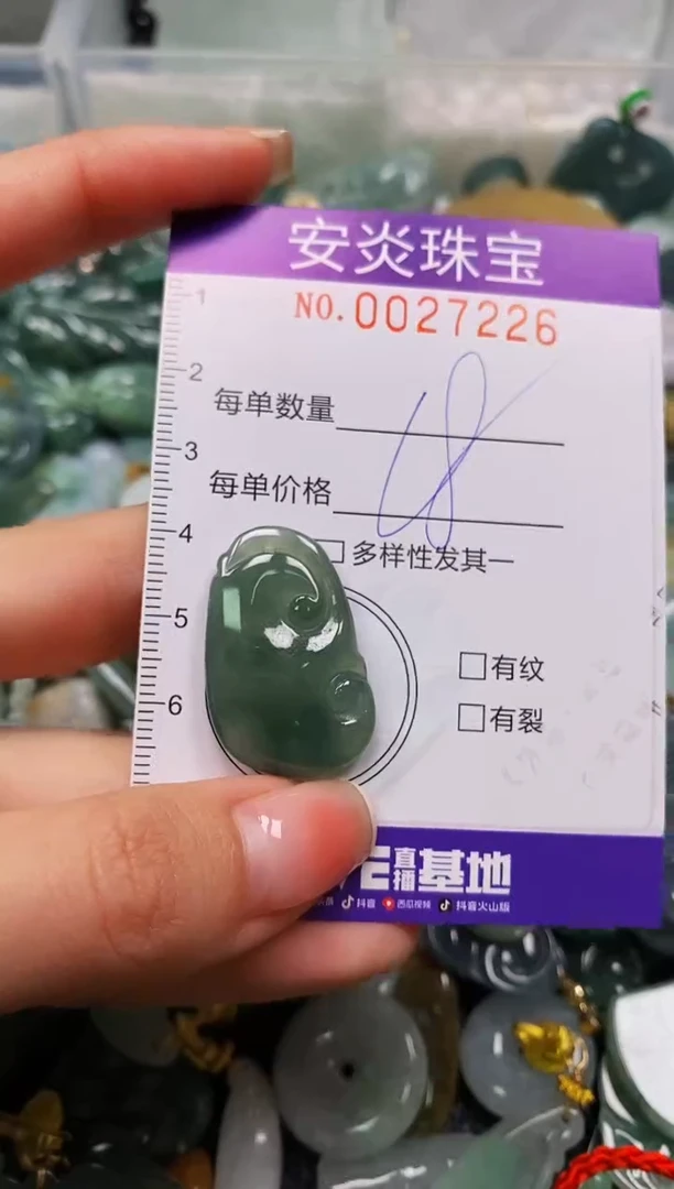 颈饰未镶嵌翡翠闪购0027226
