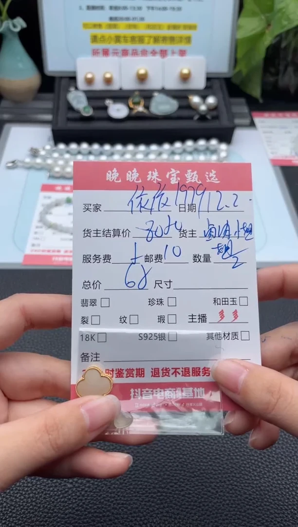 颈饰未镶嵌和田玉依****9吊坠