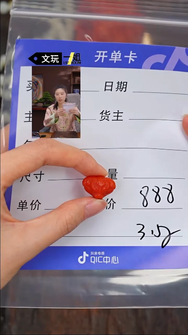【闪购商品】南红玛瑙珠宝奇石未镶嵌南红