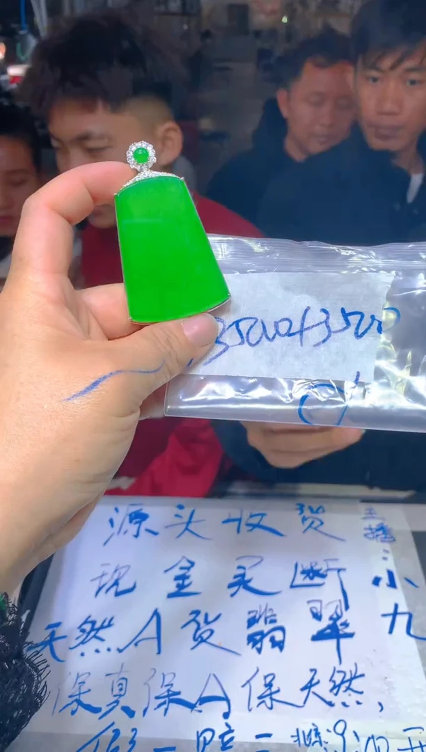 【闪购商品】定制翡翠未镶嵌19定制翡翠多样性发货（发其一）