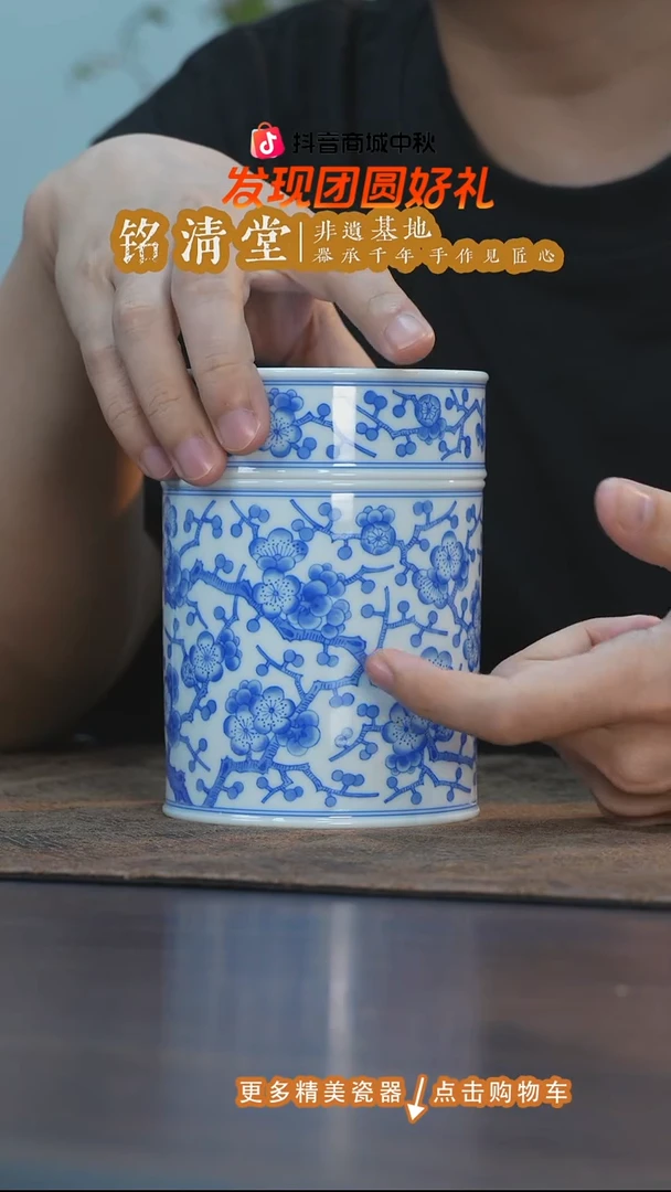 杯子歆蕴山房满梅茶叶罐