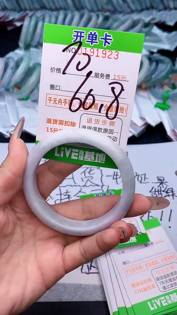 未镶嵌手镯翡翠23天然缅甸A货