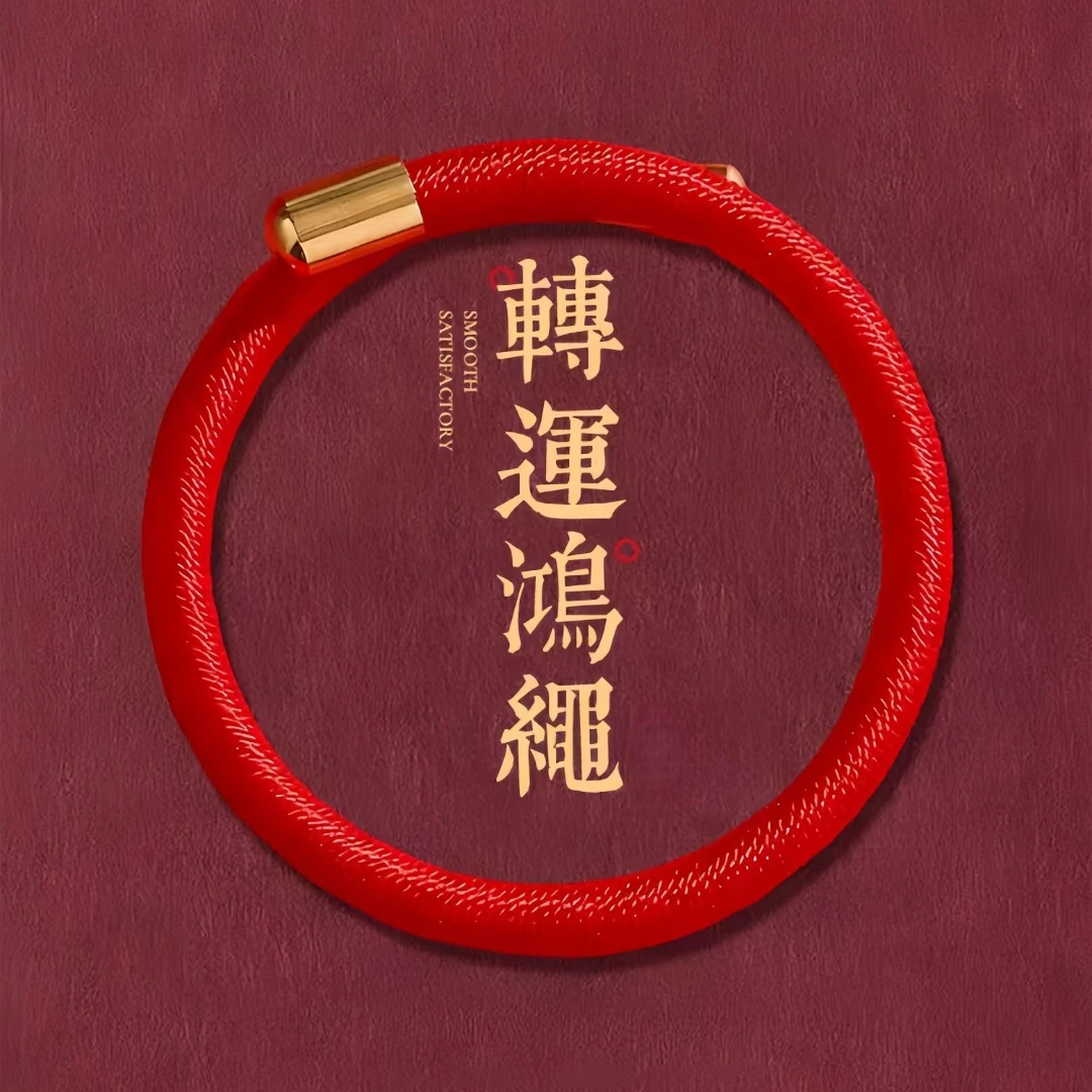 钛钢布艺手链 本命年必备红绳开口手镯女士新明星同款ins小首饰品