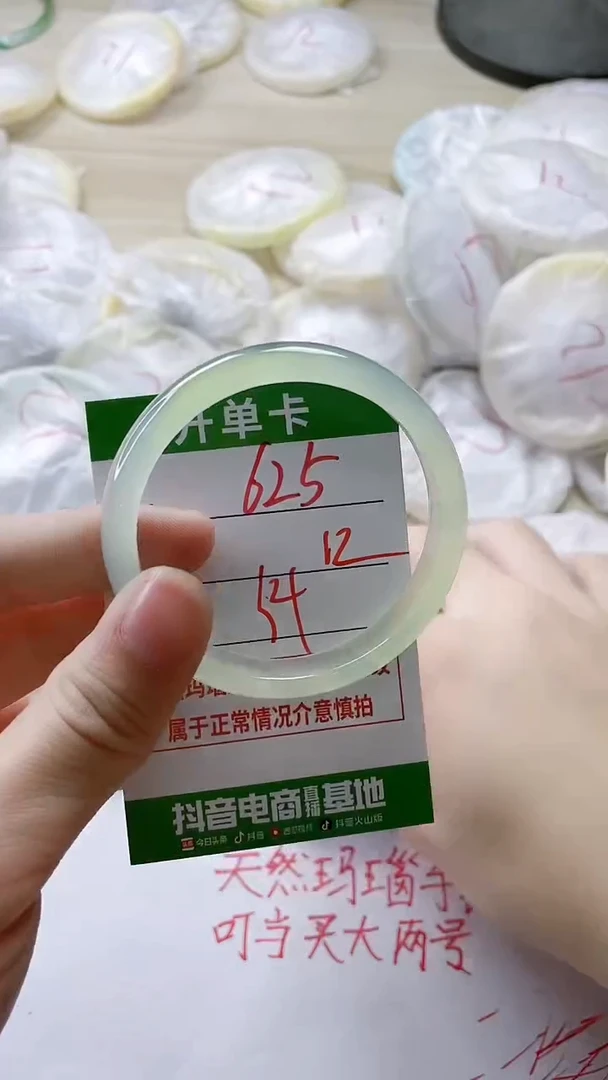 【闪购商品】玛瑙/玉髓手镯未镶嵌625
