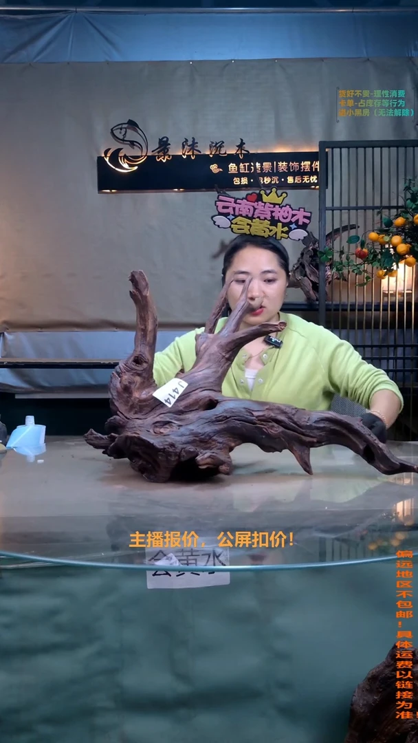 摆件景沐沉木J414 66-29+-374