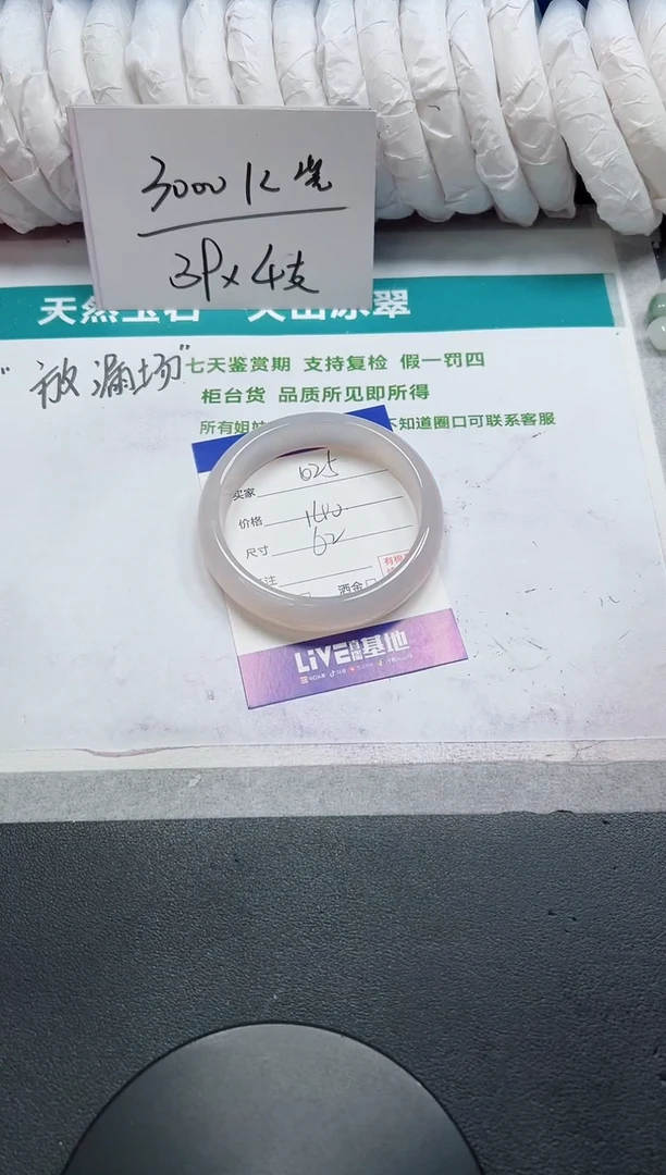 石英质玉手镯未镶嵌25-62