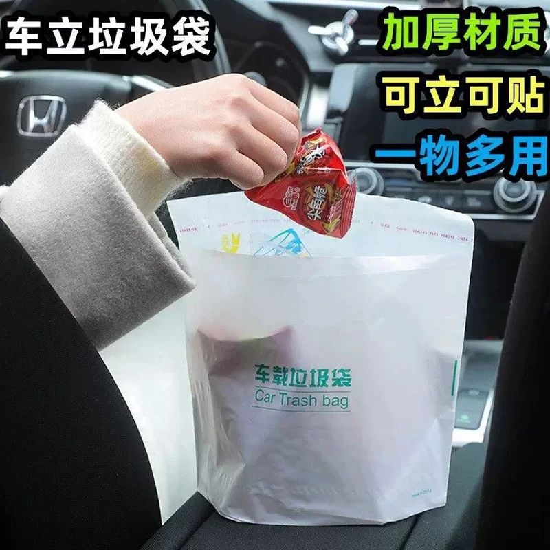 车载垃圾袋自立式车用垃圾桶汽车内用车上好物粘贴式一次性收纳袋