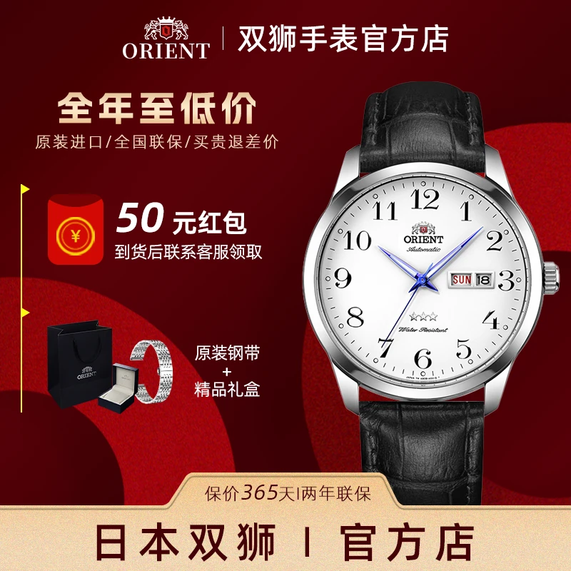 东方双狮男士皮带手表正品全自动机械表手表日本进口名表父亲礼物