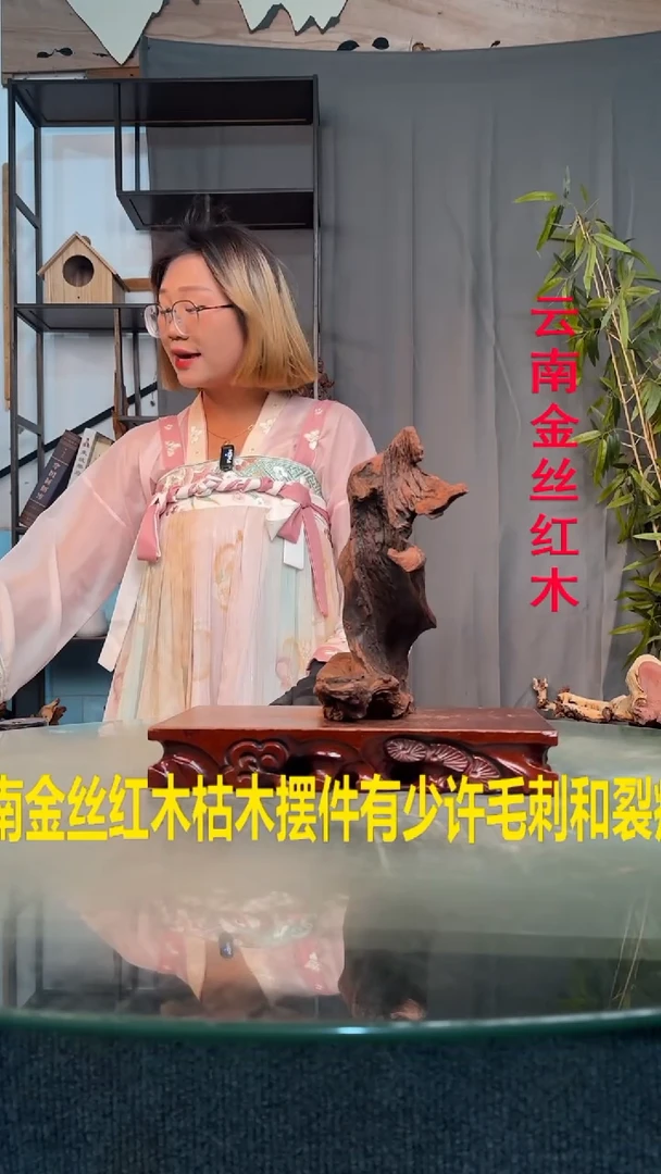 木茶**瘾金丝红木金丝红木H750