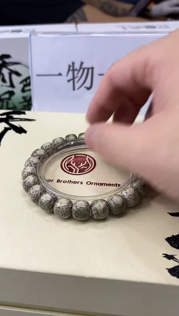 手串星月菩提一物一图-W11-105
