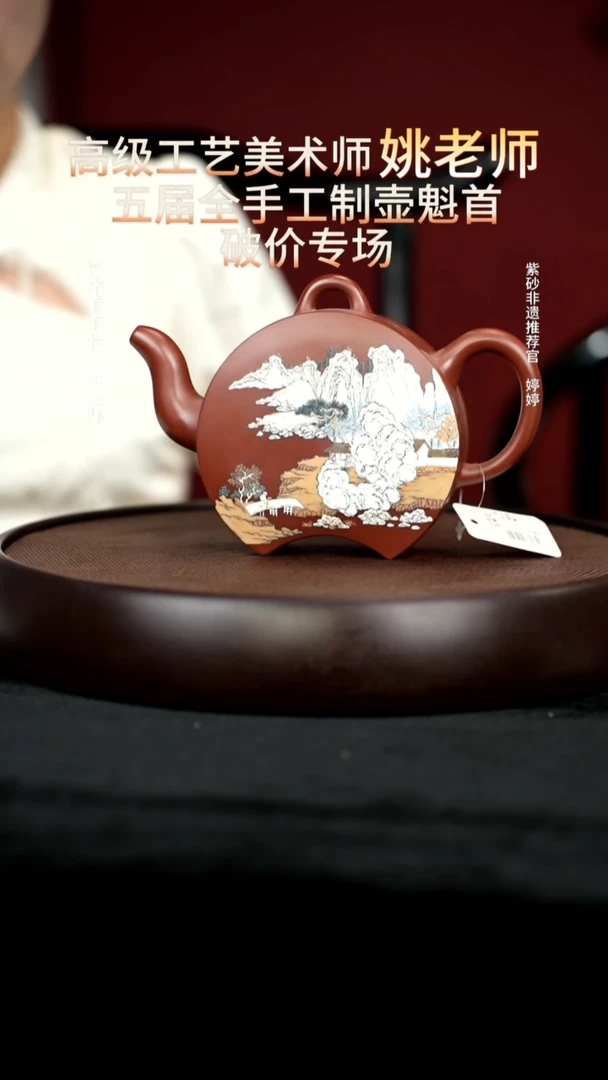 茶壶紫砂49大红袍却月450cc