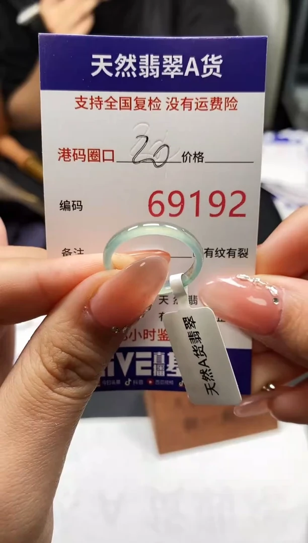 未镶嵌戒指翡翠天然A货翡翠9192