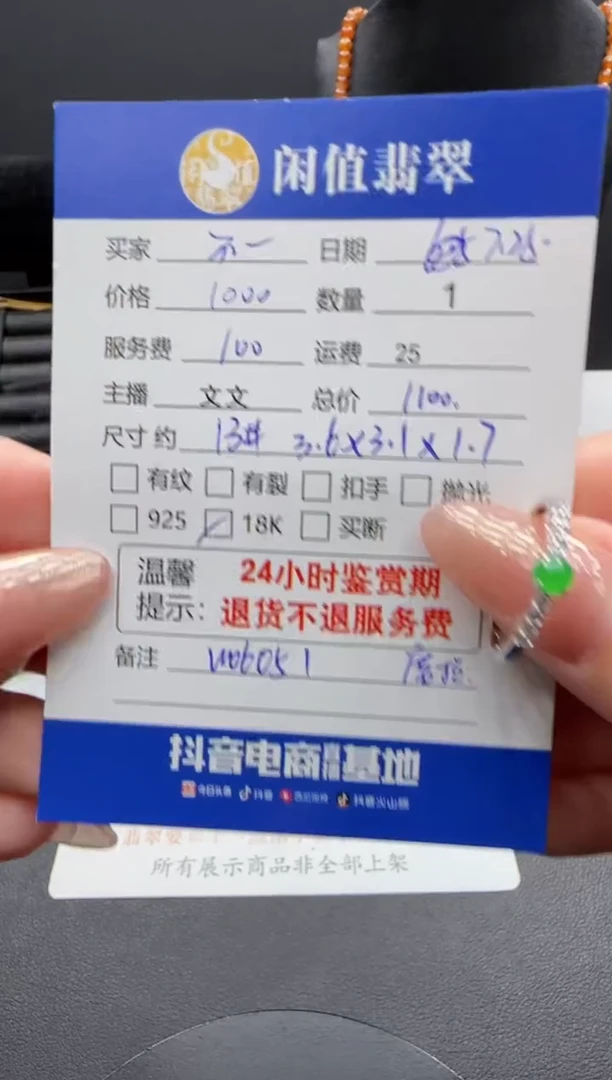 翡翠戒指18K金镶嵌不**我翡翠戒指