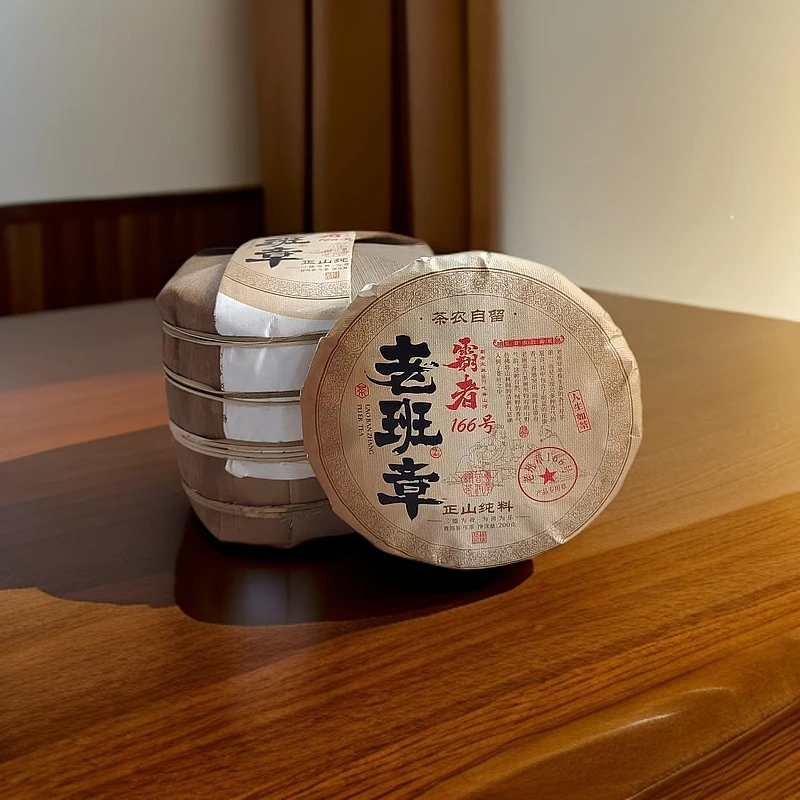 【茶姐严选】老班章166号 老班章正山纯料 生茶200g（拍1发2 拍2发5）