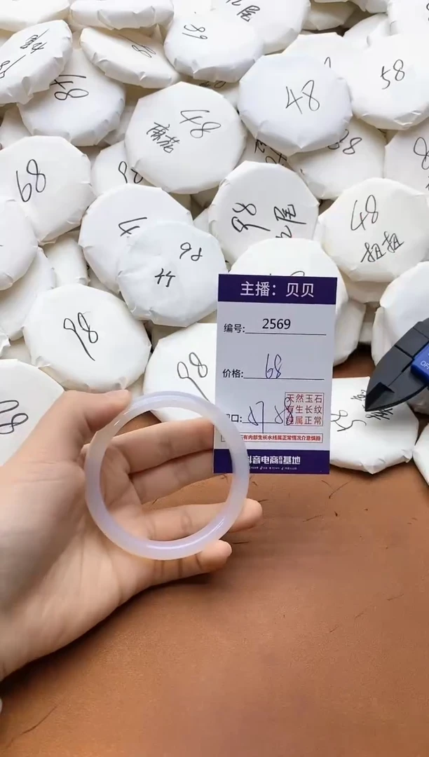 【闪购商品】玛瑙/玉髓手镯未镶嵌2569