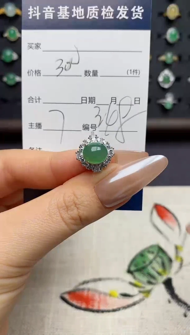 银S925镶嵌戒指翡翠.