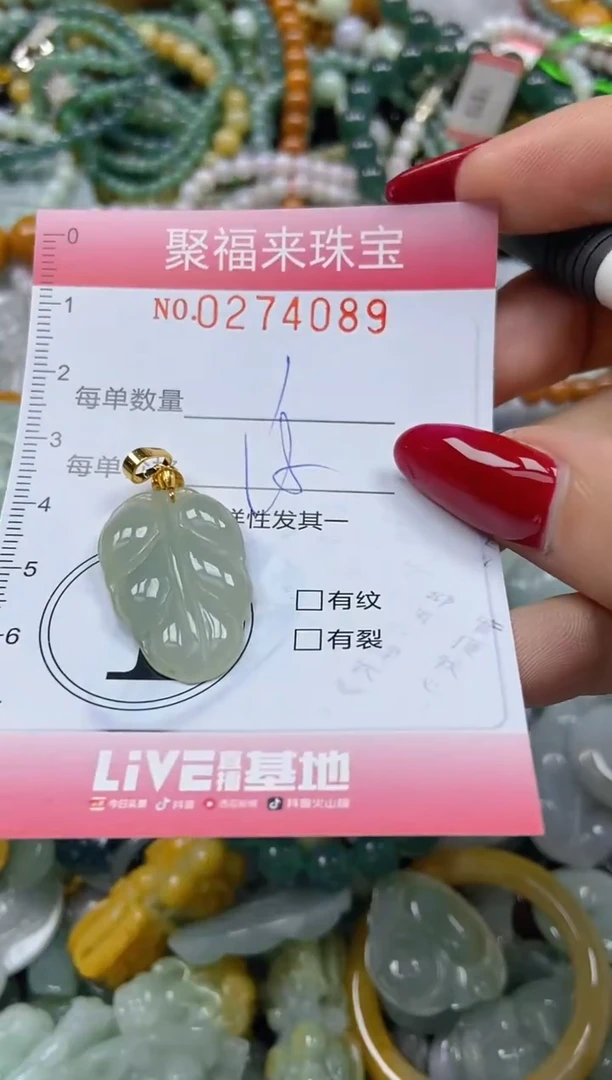 颈饰未镶嵌翡翠闪购0274089