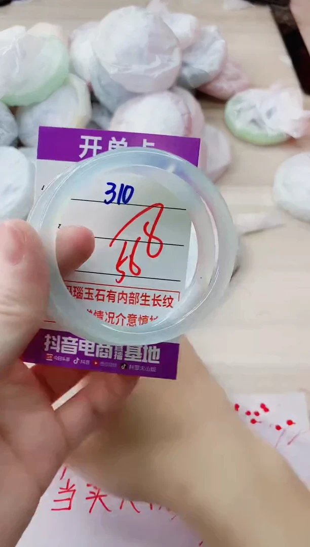 玛瑙/玉髓手镯未镶嵌310