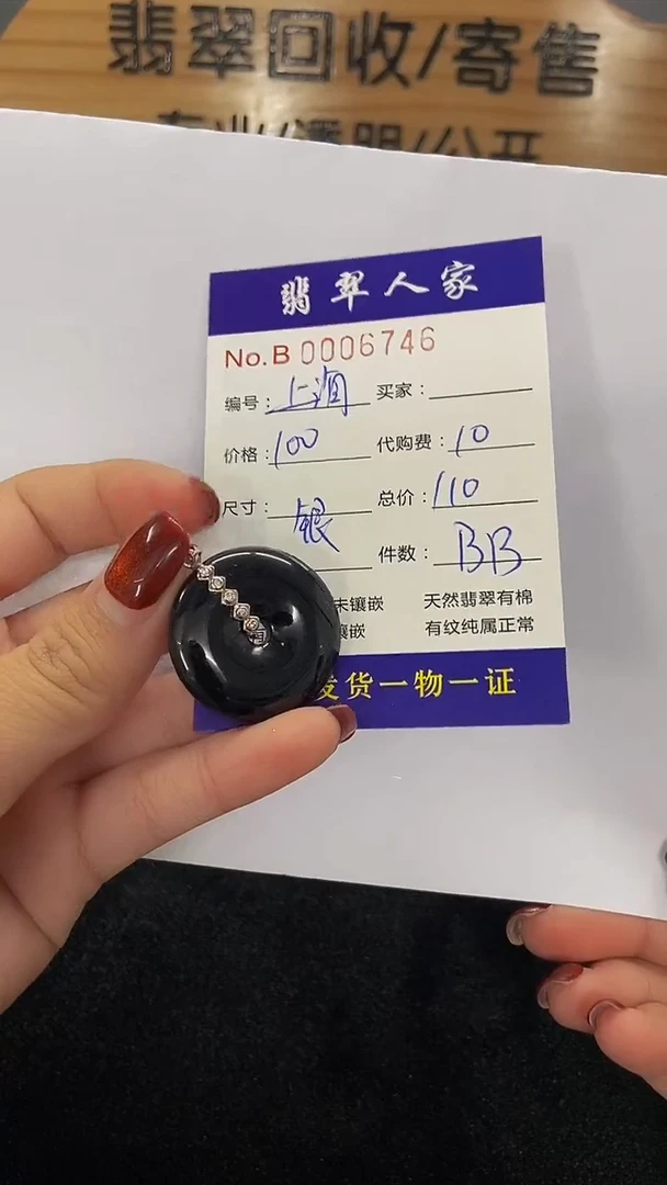 【闪购商品】翡翠颈饰未镶嵌00000000000