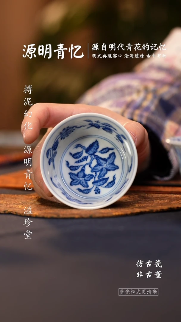 @@景德镇陶瓷源明青忆