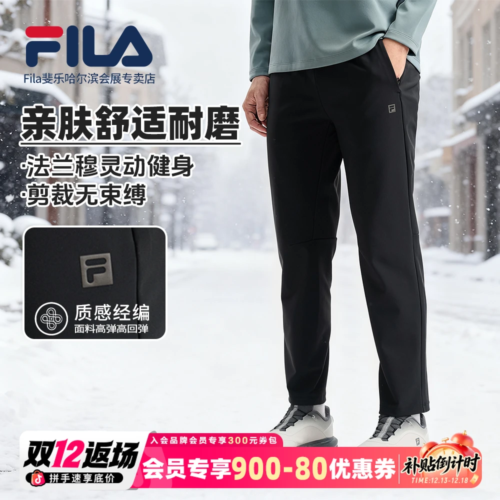 【耐磨抗皱亲肤高弹】Fila/斐乐斐乐男子冬季运动长裤 A11M541607F