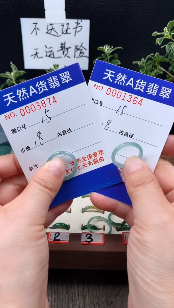 未镶嵌戒指翡翠沐****记15#