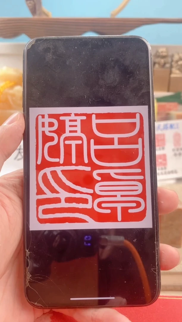青田石印石2.5cm青田石送盒