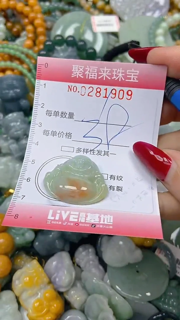 颈饰未镶嵌翡翠闪购0281909