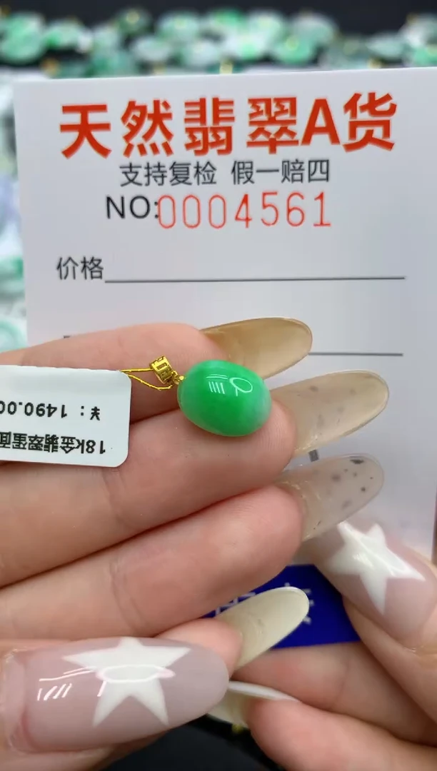 翡翠18K金镶嵌颈饰73559647720028