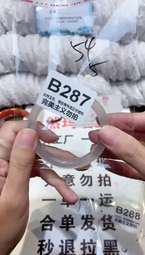 手镯玛瑙/玉髓未镶嵌54