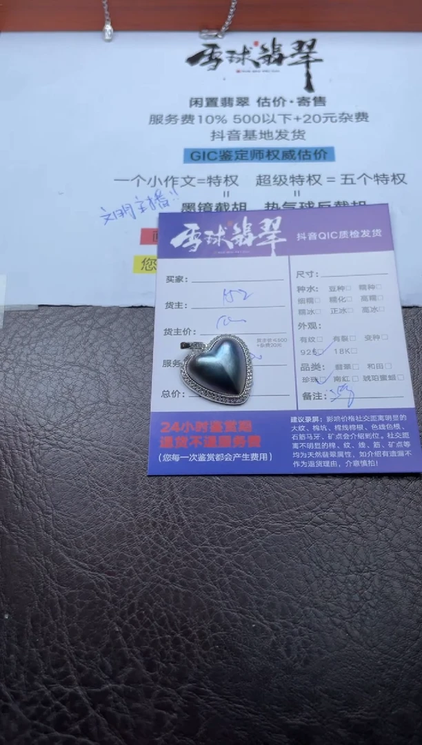 银S925镶嵌颈饰拼合珍珠（马贝珠）C***-1642101149