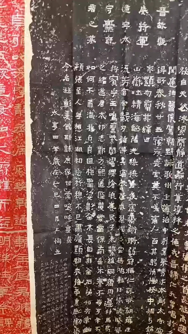 昌化石其他爨宝子