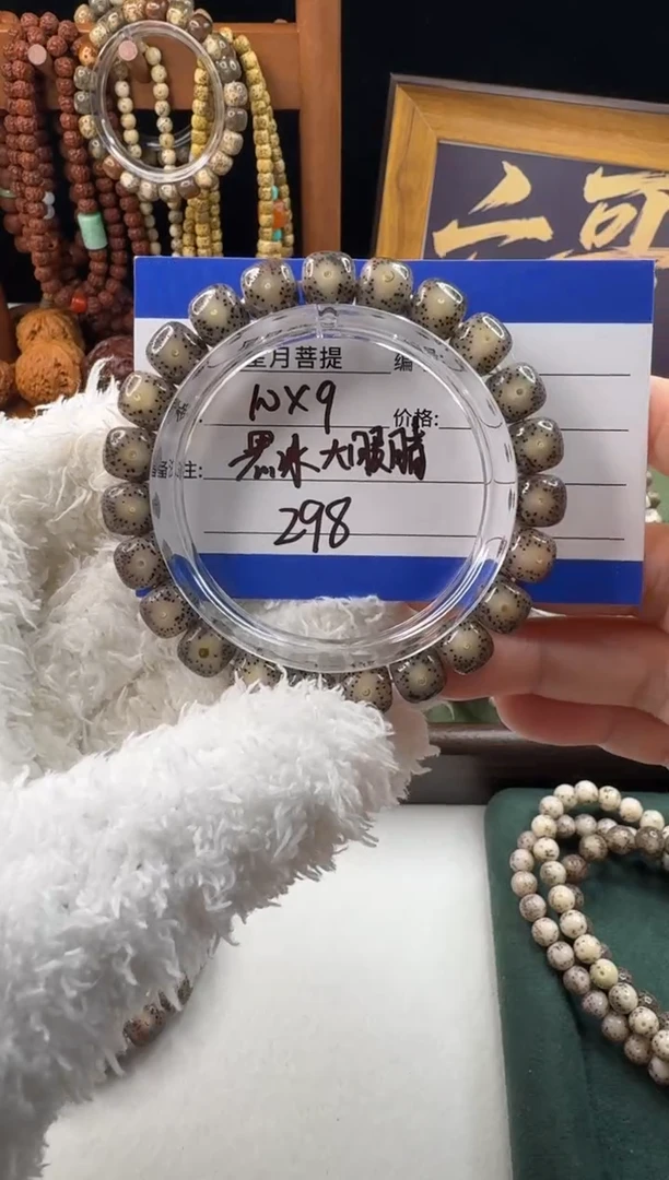 手串星月菩提星月菩提石玉料黑冰大眼睛