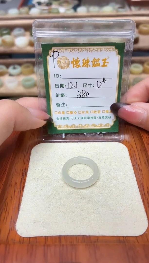 未镶嵌戒圈和田玉Y**.12号