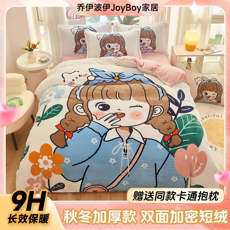 大版卡通可爱牛奶绒套件秋冬保暖防寒双面加厚印花超软绒学生宿舍