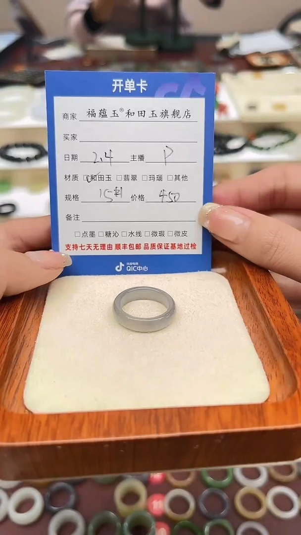 【闪购商品】和田玉戒指未镶嵌15号