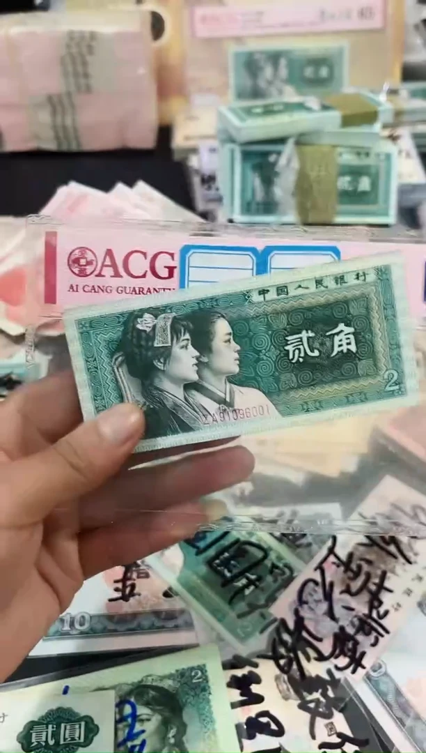 8002倒置号一张一张流通品相6001