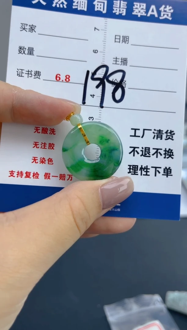 翡翠18K金镶嵌颈饰天然A货缅甸翡翠  198