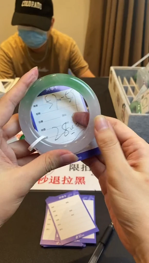 手镯珠宝一物一拍