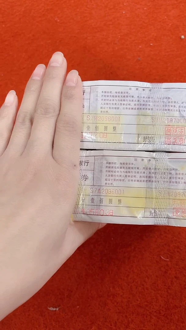 第四套人民币退市纸币001两千张连号双胞胎72096666