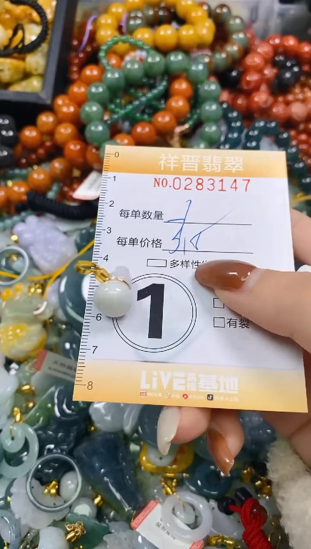 颈饰未镶嵌翡翠闪购0283147
