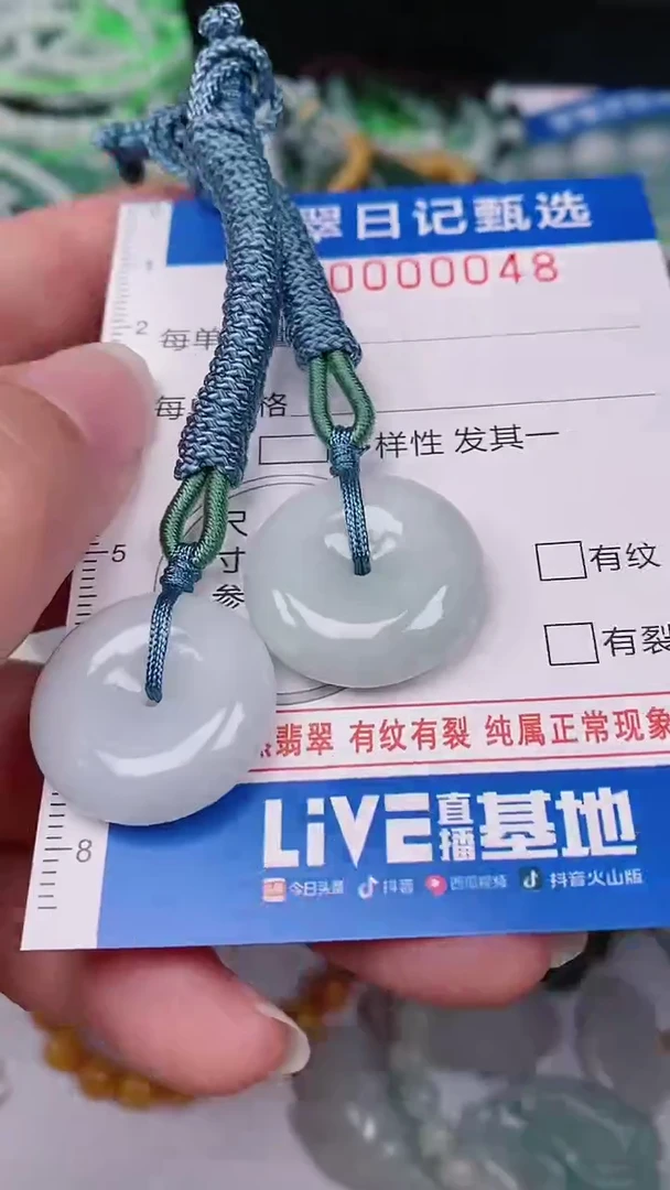 【闪购商品】翡翠颈饰未镶嵌00000048